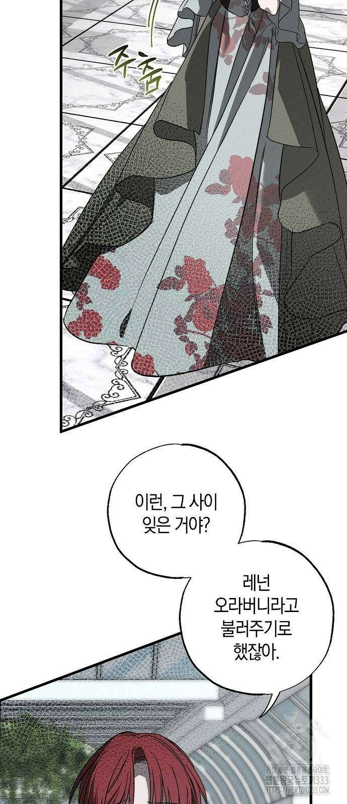 나를 미워하던 남편이 기억을 잃었다 36화 3
