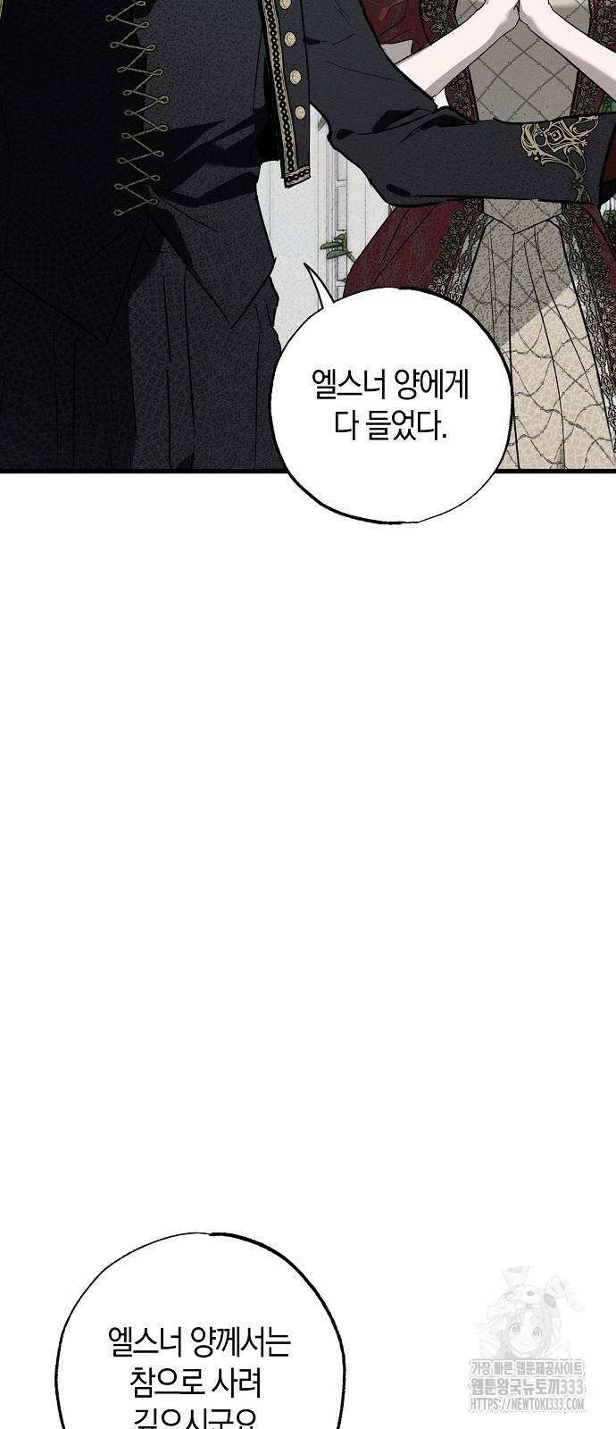 나를 미워하던 남편이 기억을 잃었다 36화 7