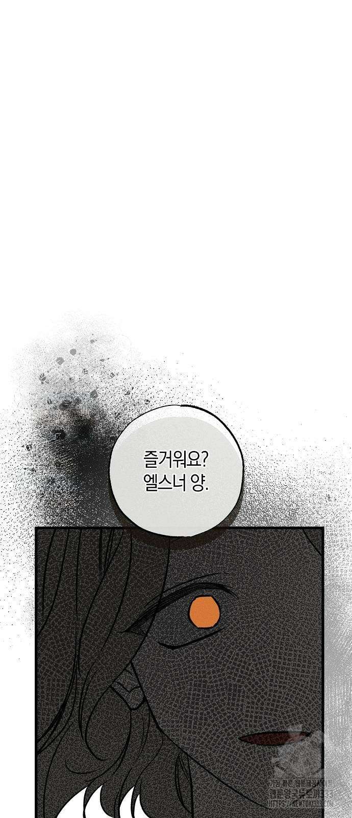나를 미워하던 남편이 기억을 잃었다 36화 10