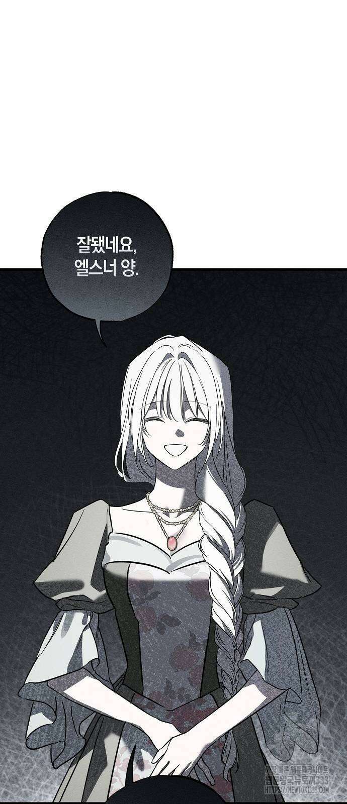 나를 미워하던 남편이 기억을 잃었다 36화 20