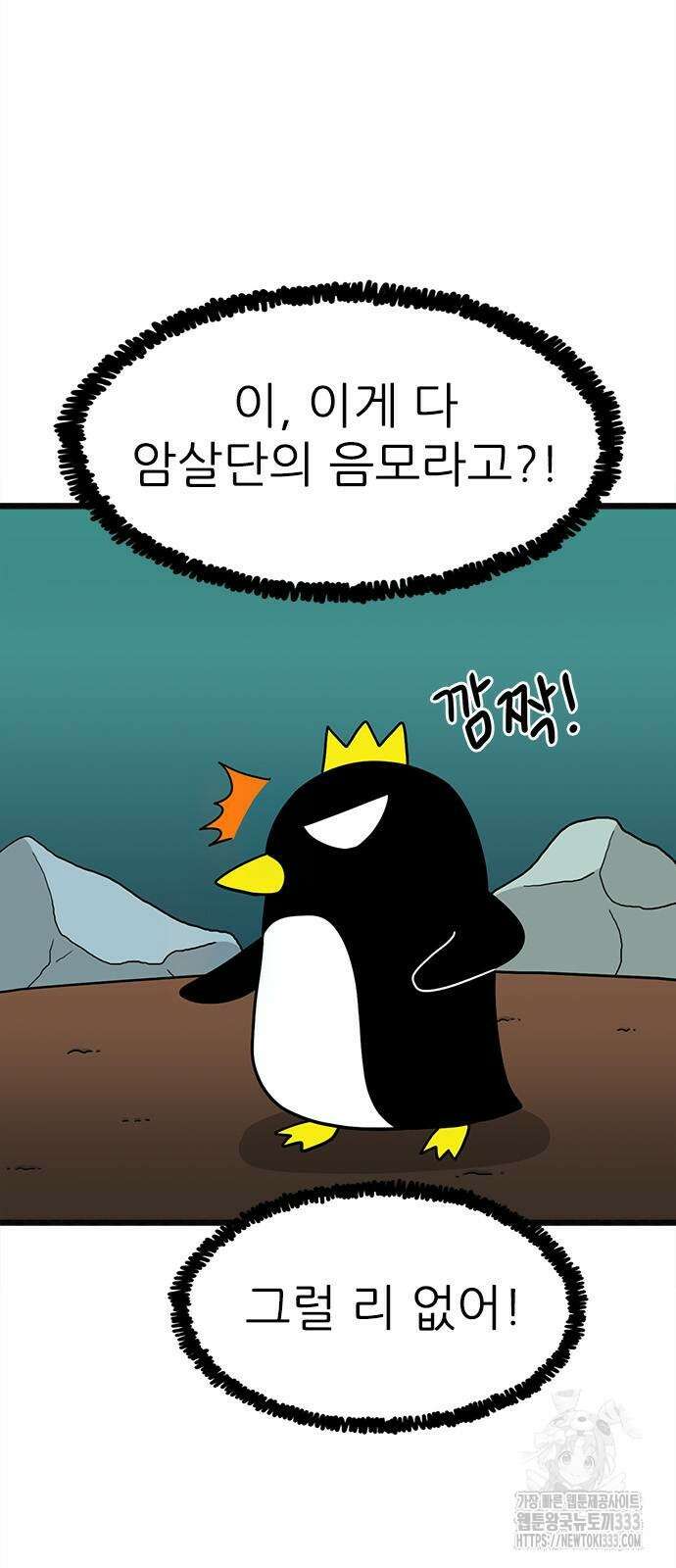 놓지마 정신줄 시즌3 1156화 2