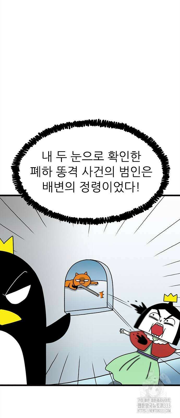 놓지마 정신줄 시즌3 1156화 3