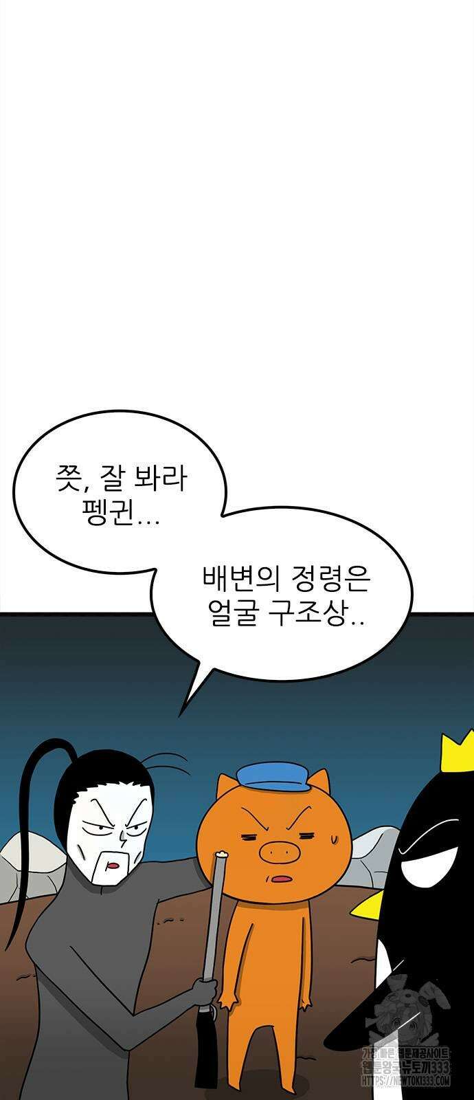 놓지마 정신줄 시즌3 1156화 4