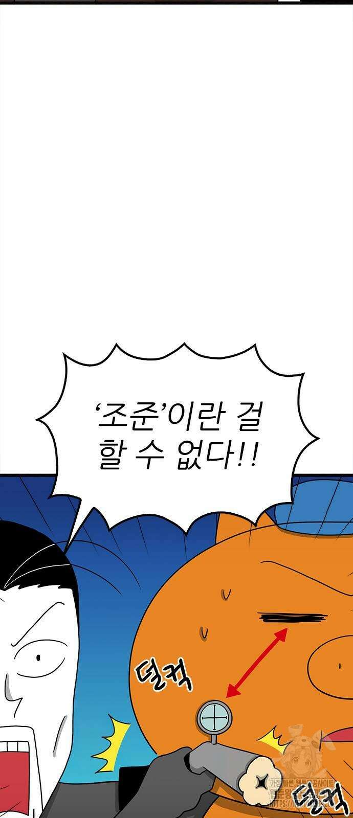 놓지마 정신줄 시즌3 1156화 5