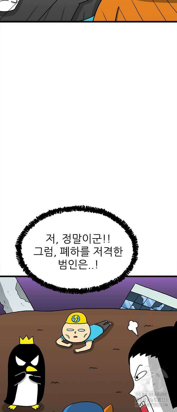 놓지마 정신줄 시즌3 1156화 6