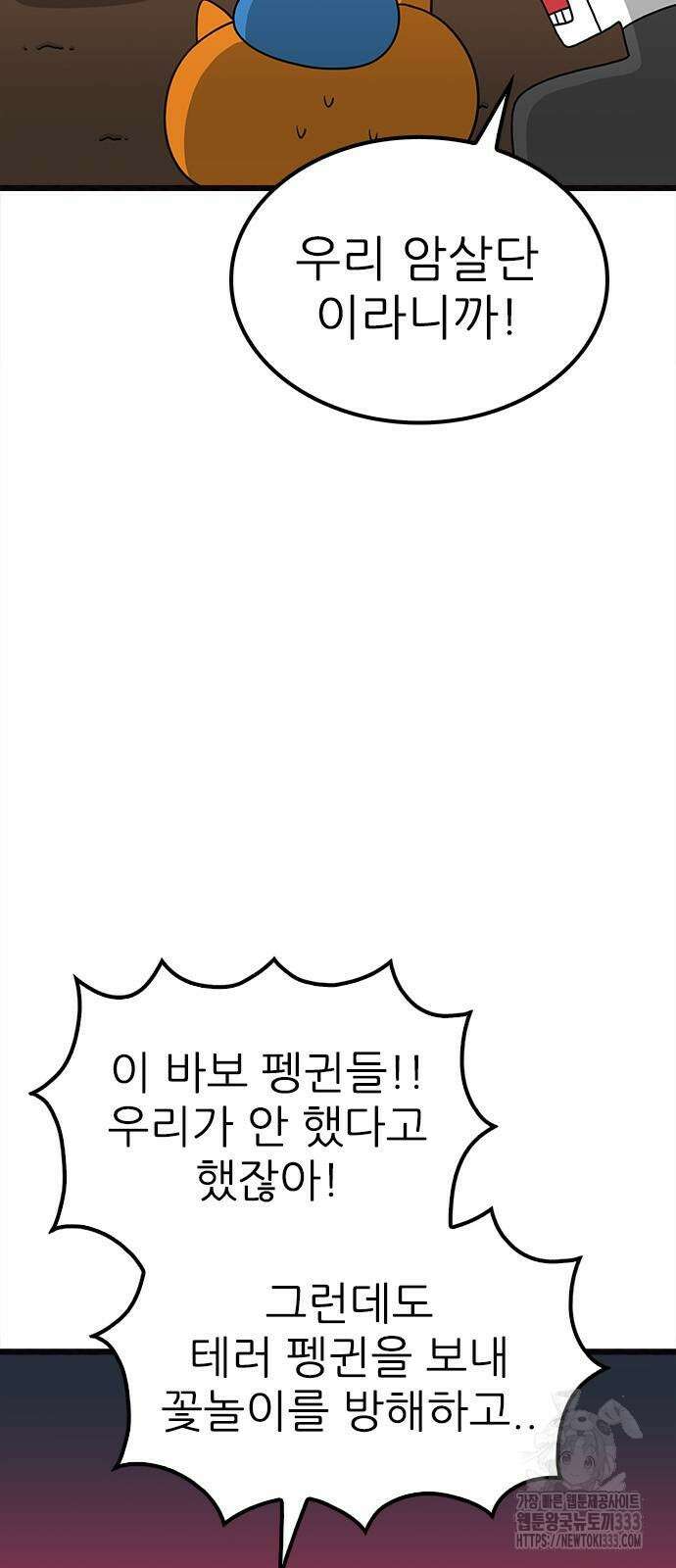 놓지마 정신줄 시즌3 1156화 7