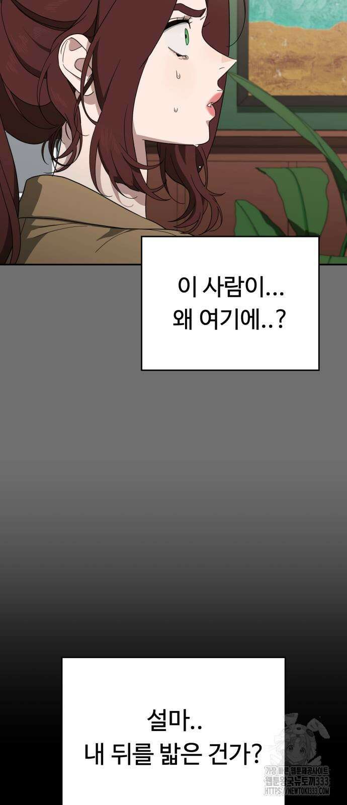 유령의 노래 6화 3