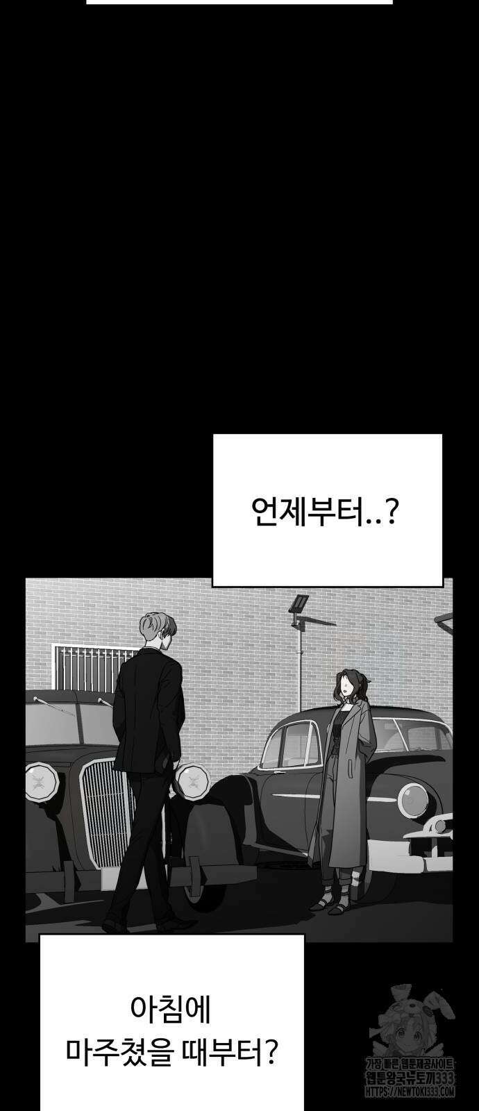 유령의 노래 6화 4