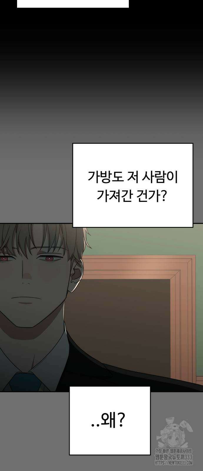 유령의 노래 6화 5