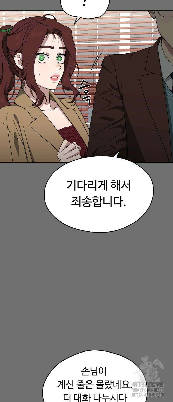 유령의 노래 6화 9