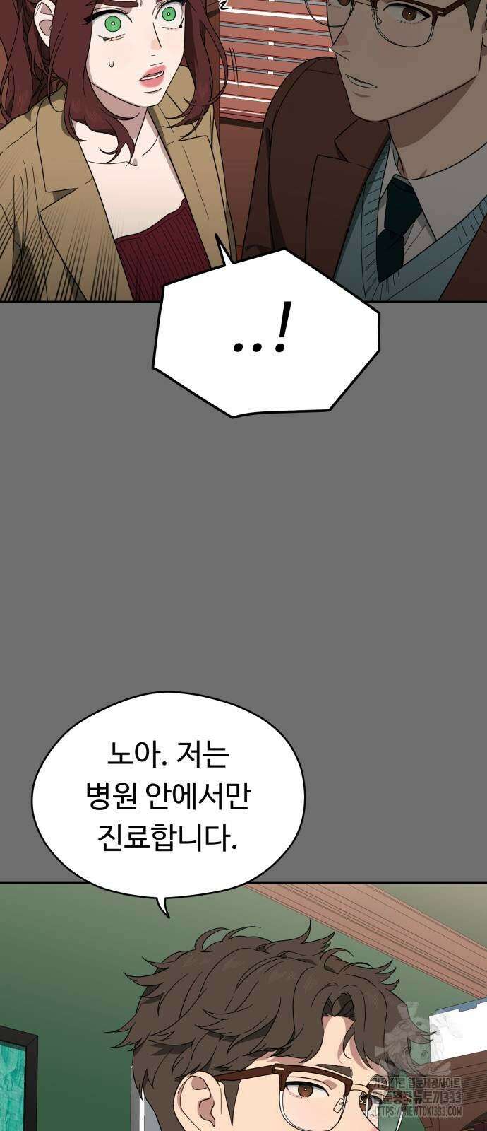 유령의 노래 6화 11