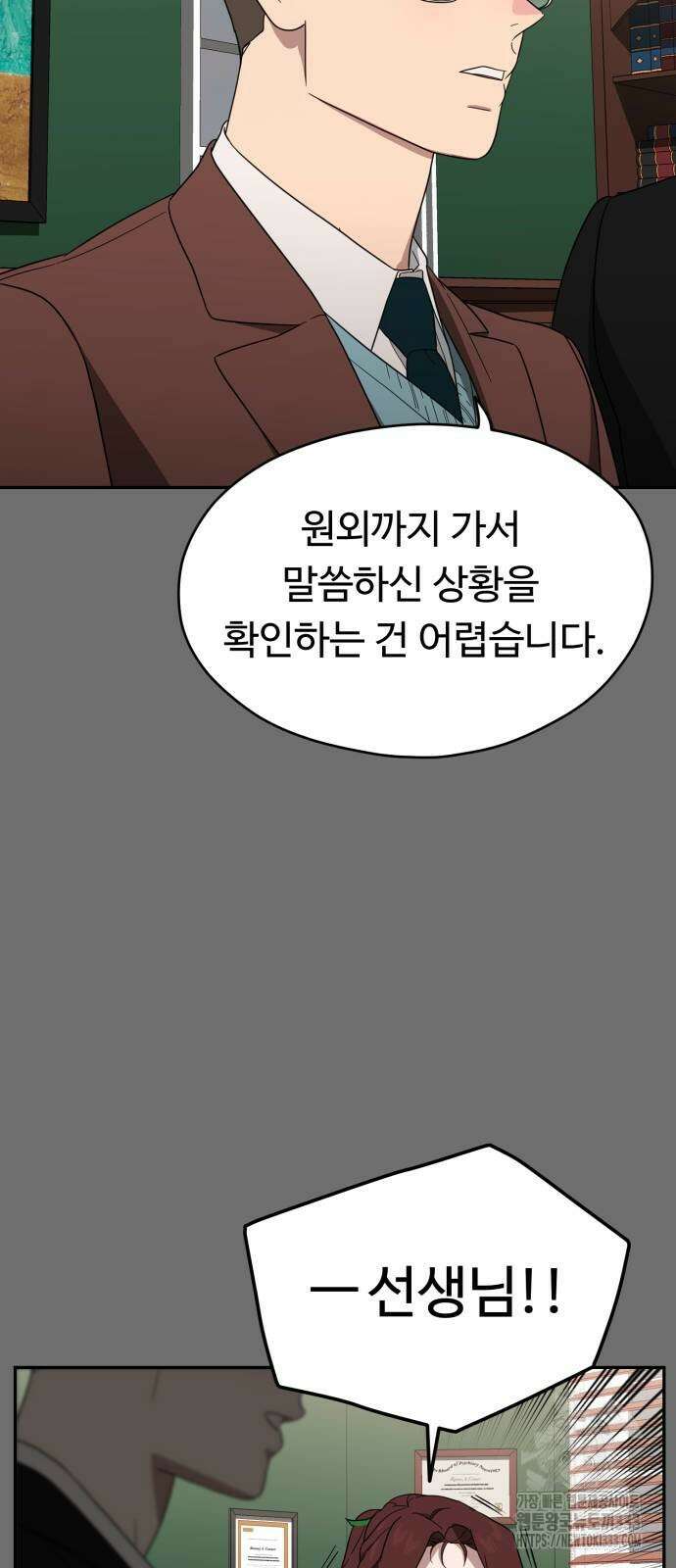유령의 노래 6화 12