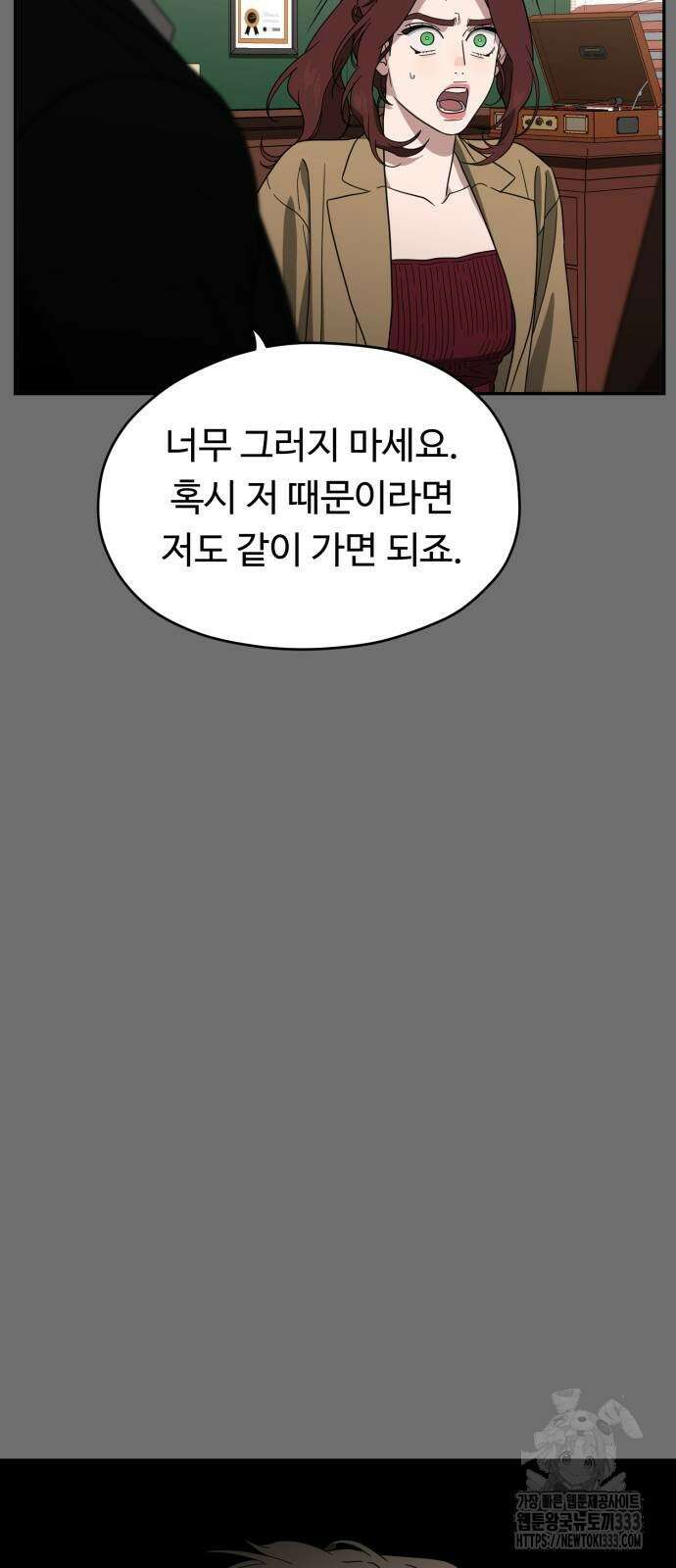 유령의 노래 6화 13