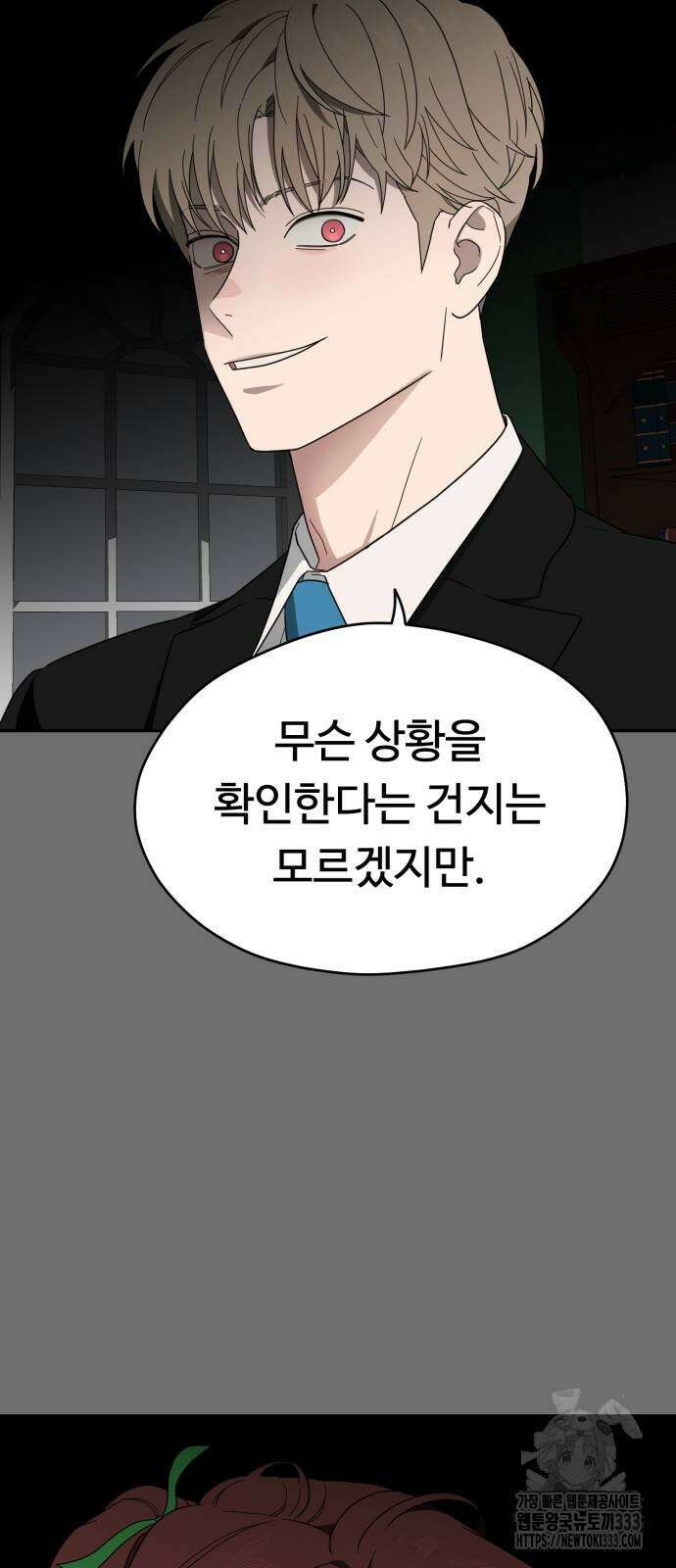 유령의 노래 6화 14
