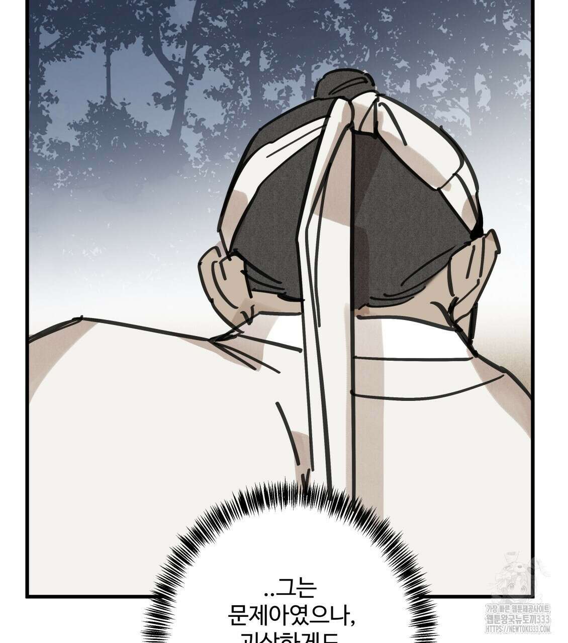 팔재 105화 2