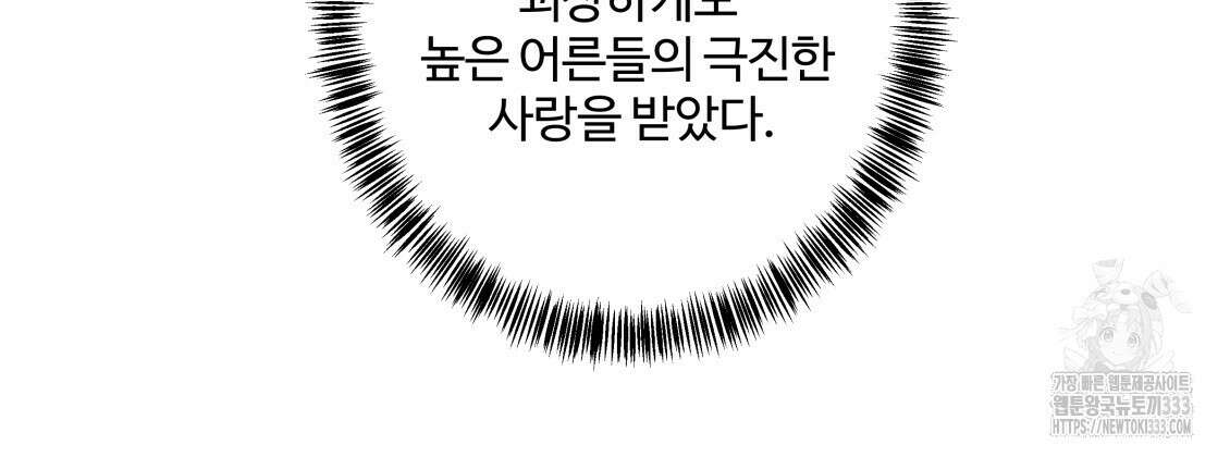 팔재 105화 3