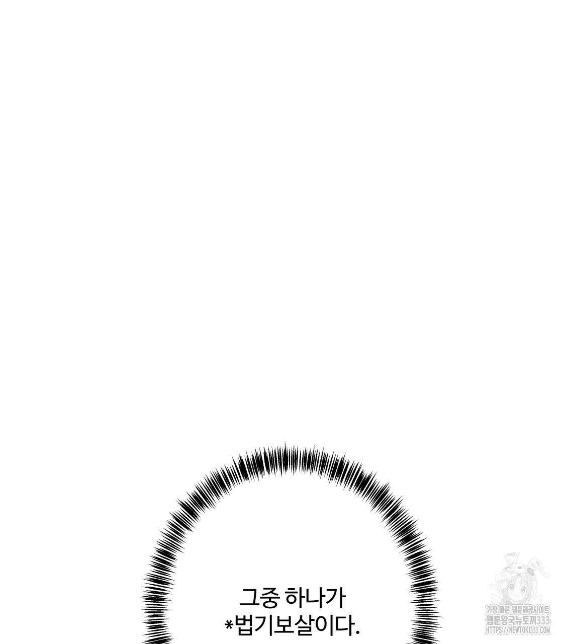 팔재 105화 4