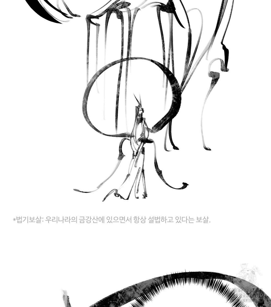 팔재 105화 7