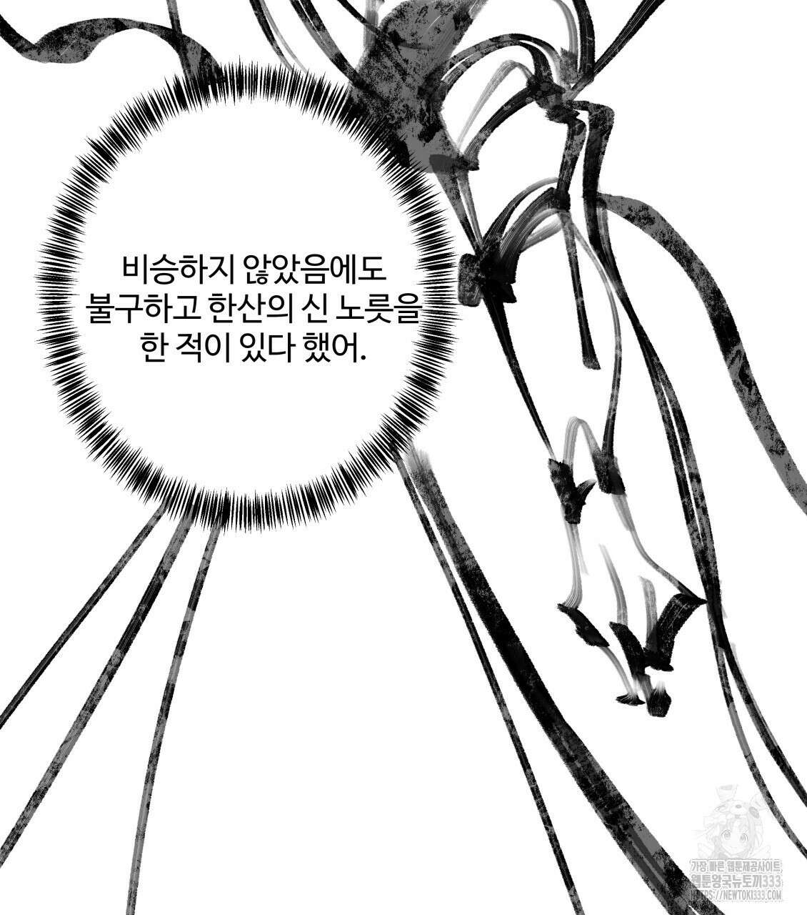 팔재 105화 10