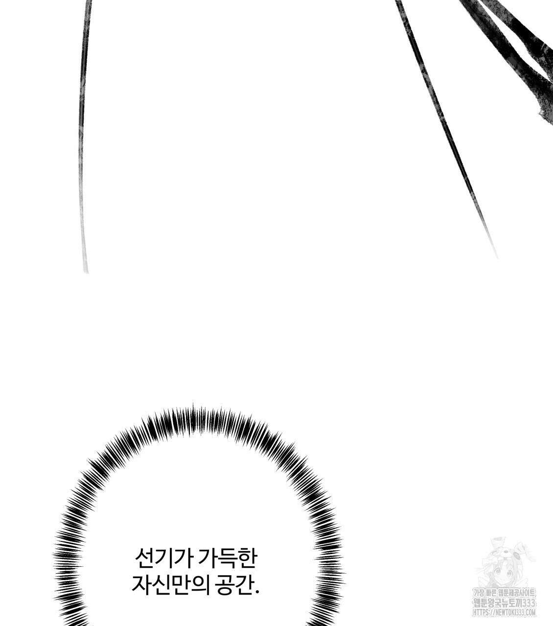 팔재 105화 11