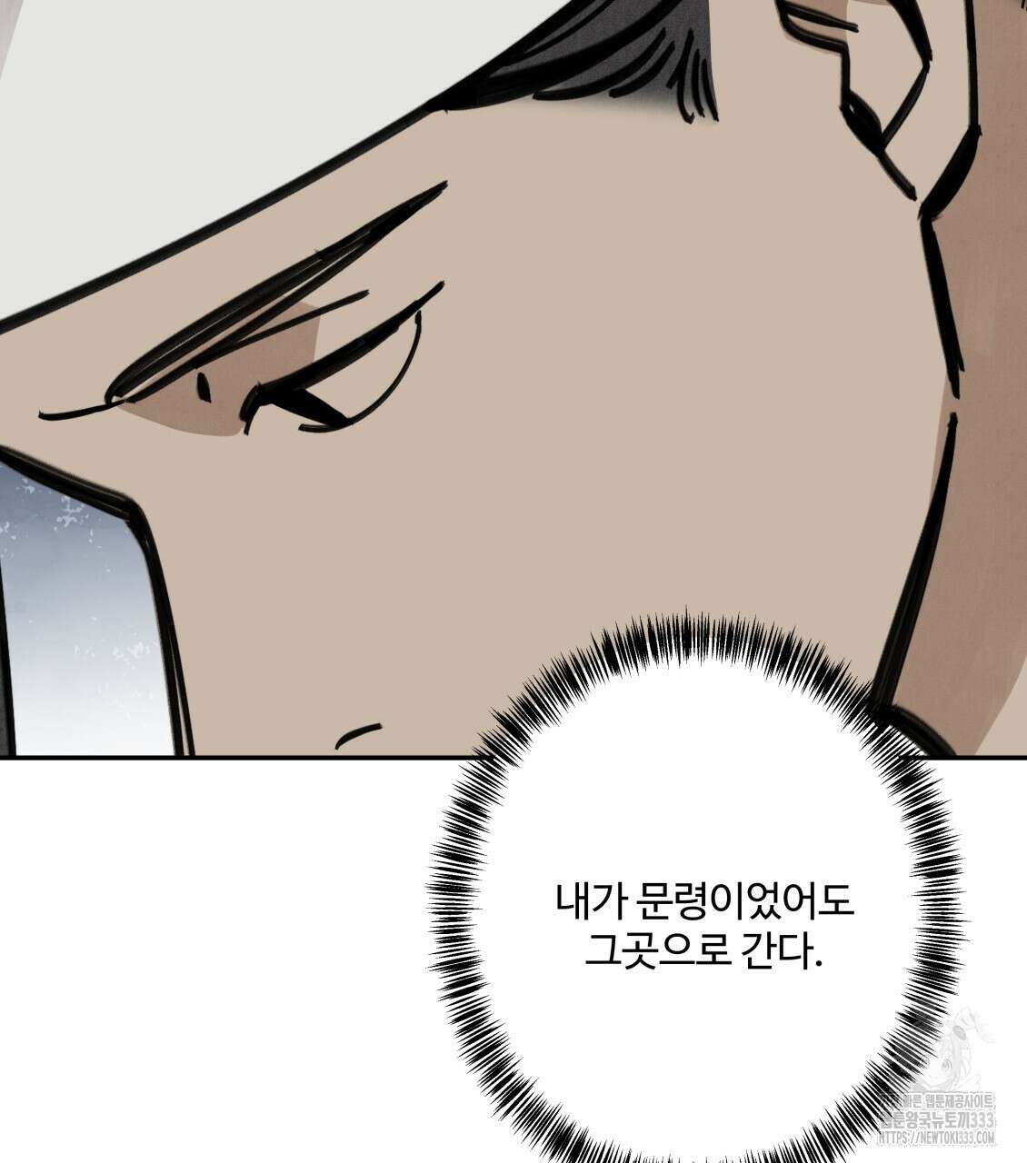 팔재 105화 14