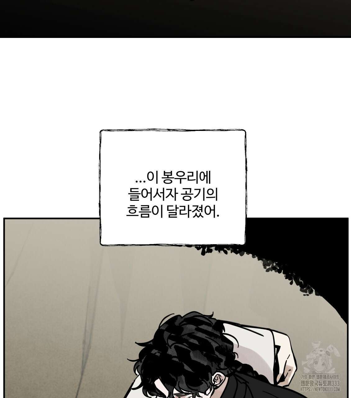 팔재 105화 25