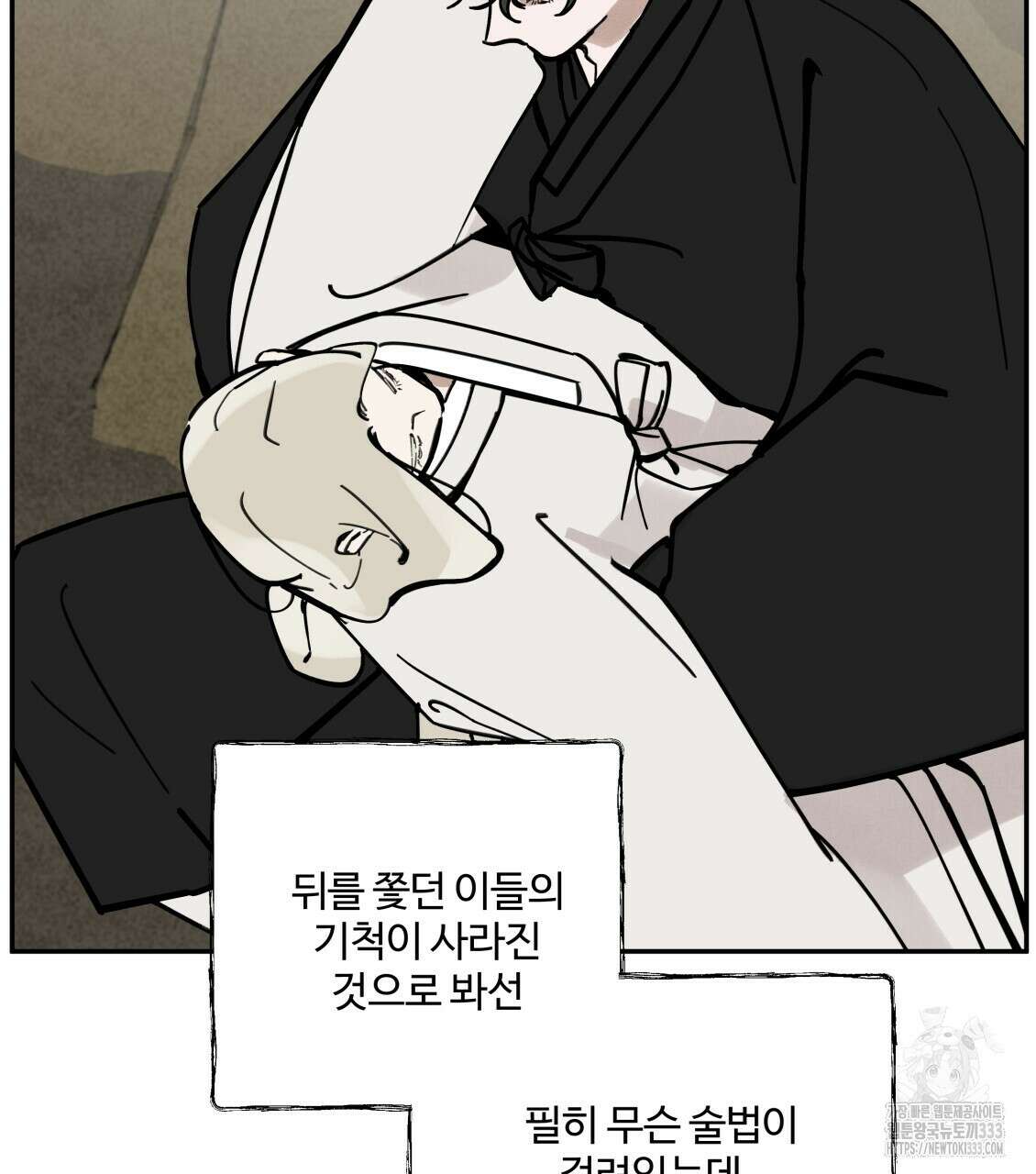 팔재 105화 26