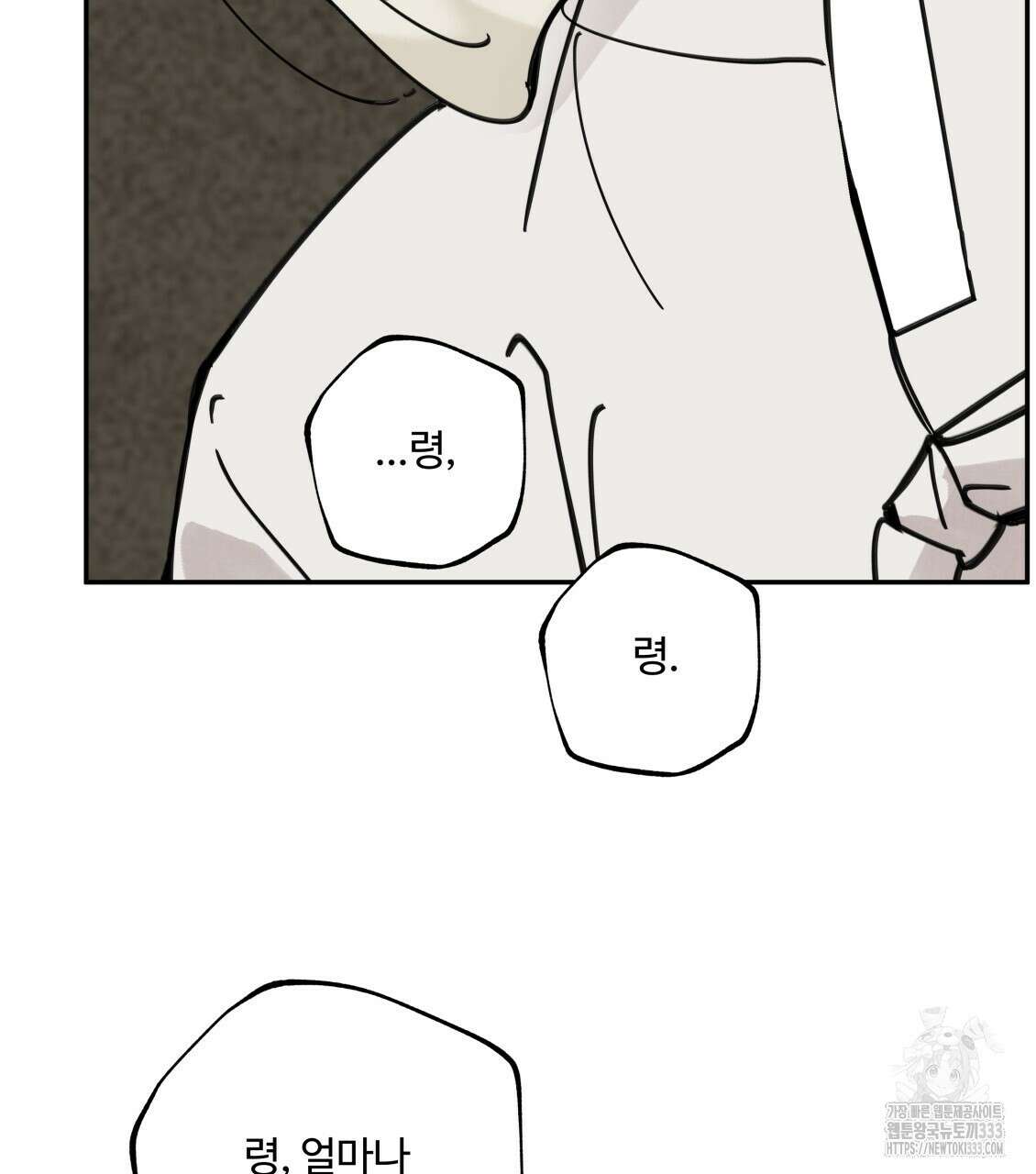 팔재 105화 29