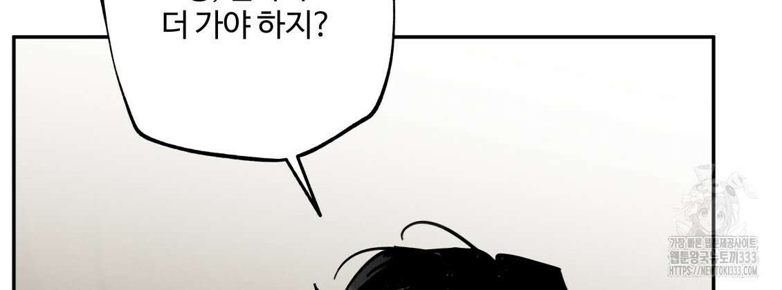 팔재 105화 30