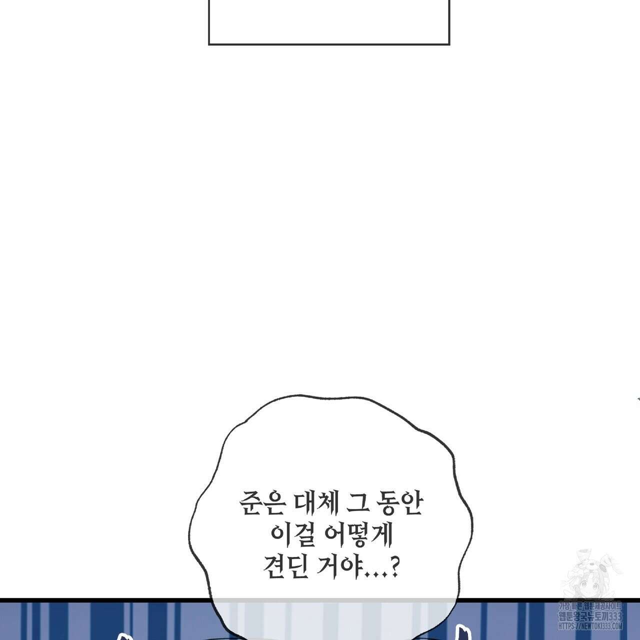 사냥:꿈 37화 4
