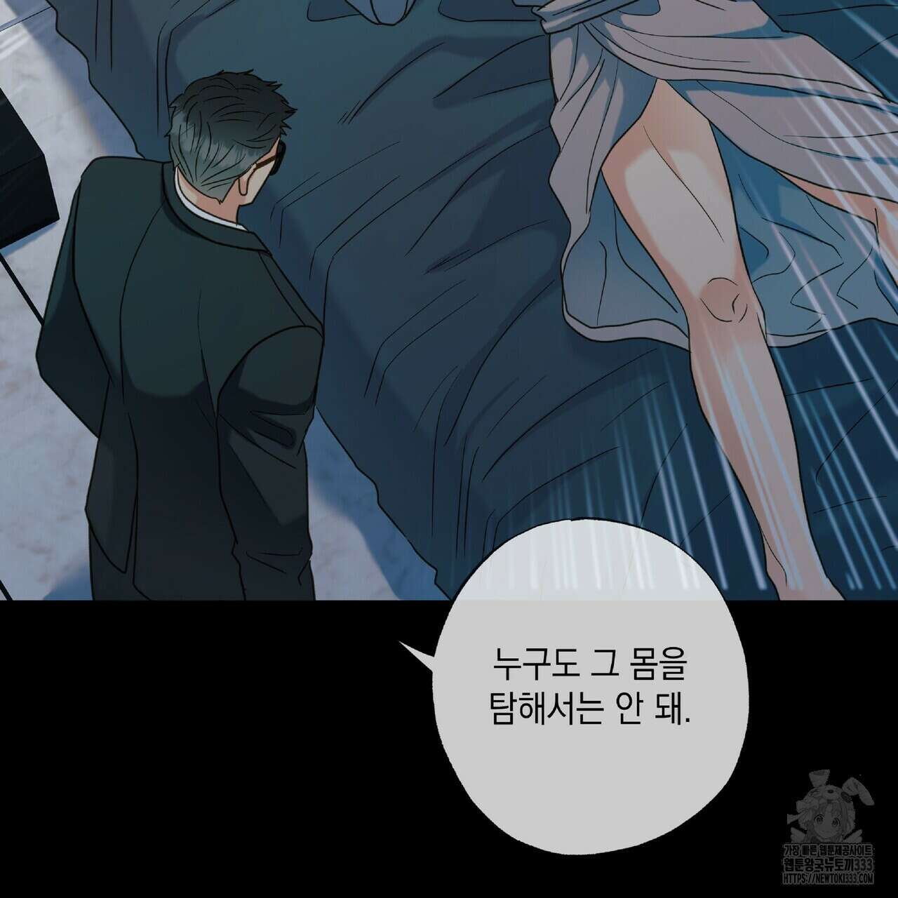 사냥:꿈 37화 10
