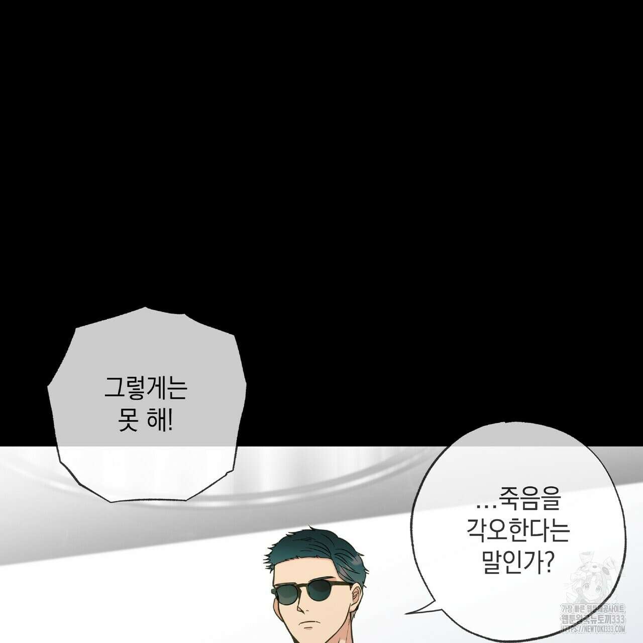 사냥:꿈 37화 11