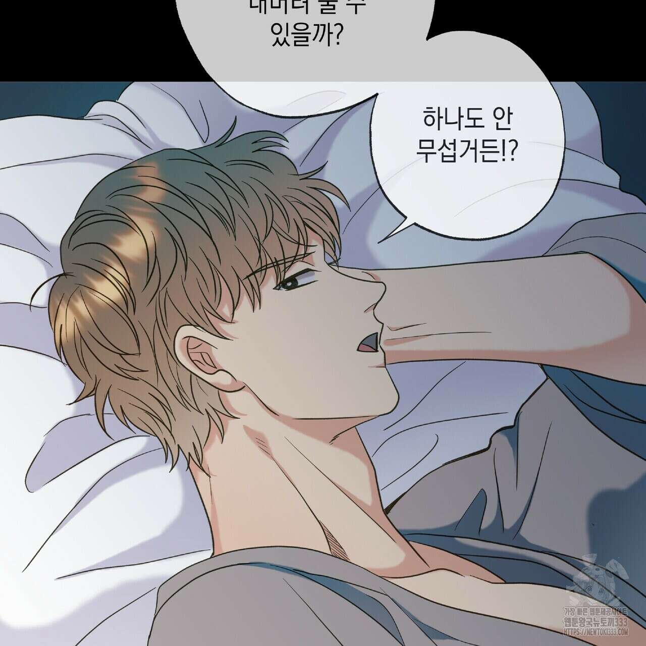 사냥:꿈 37화 14
