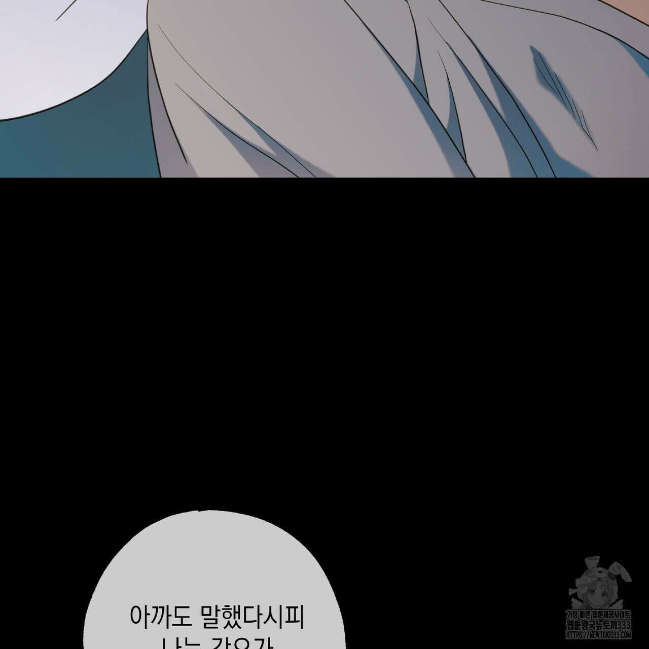 사냥:꿈 37화 15