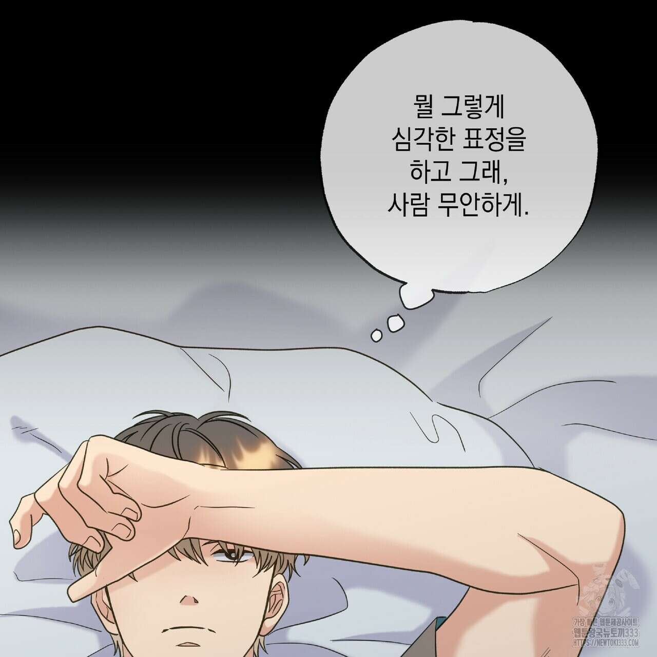사냥:꿈 37화 18