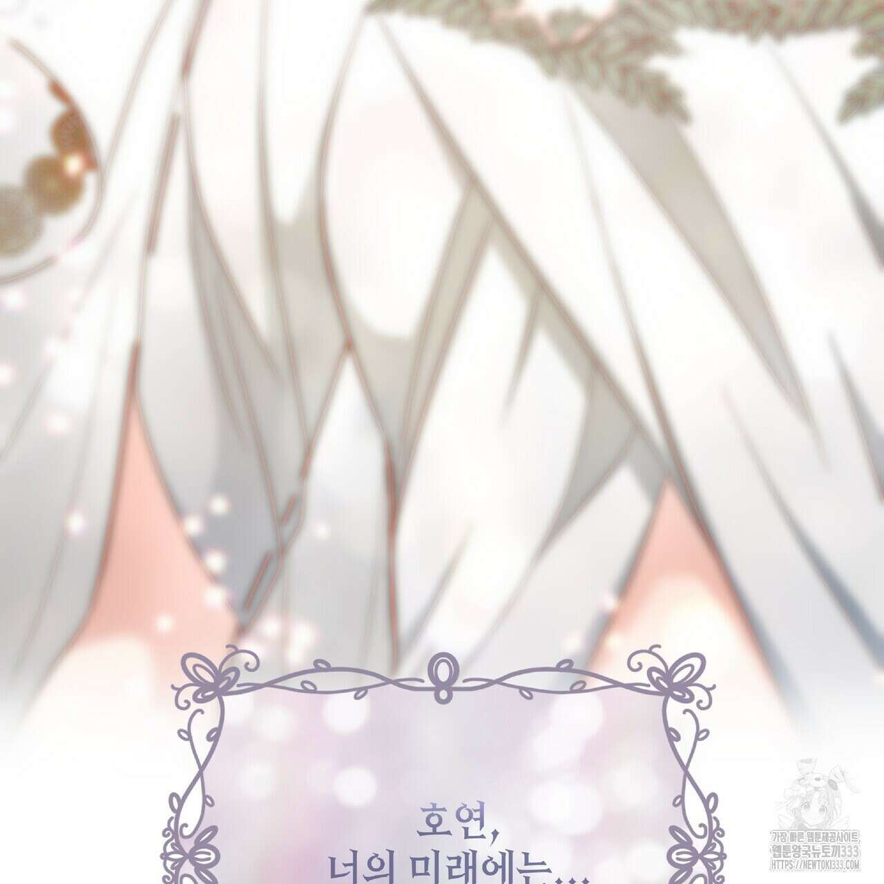 사냥:꿈 37화 22