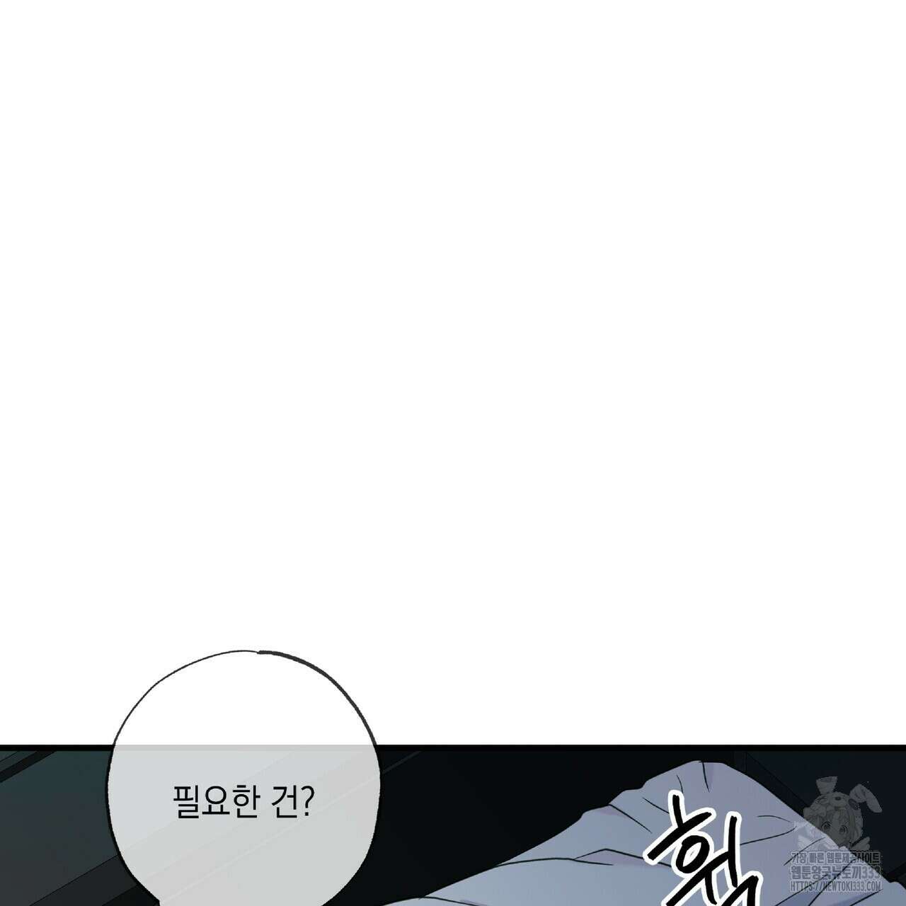 사냥:꿈 37화 27
