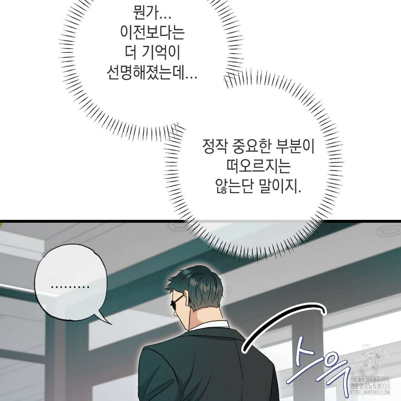 사냥:꿈 37화 30