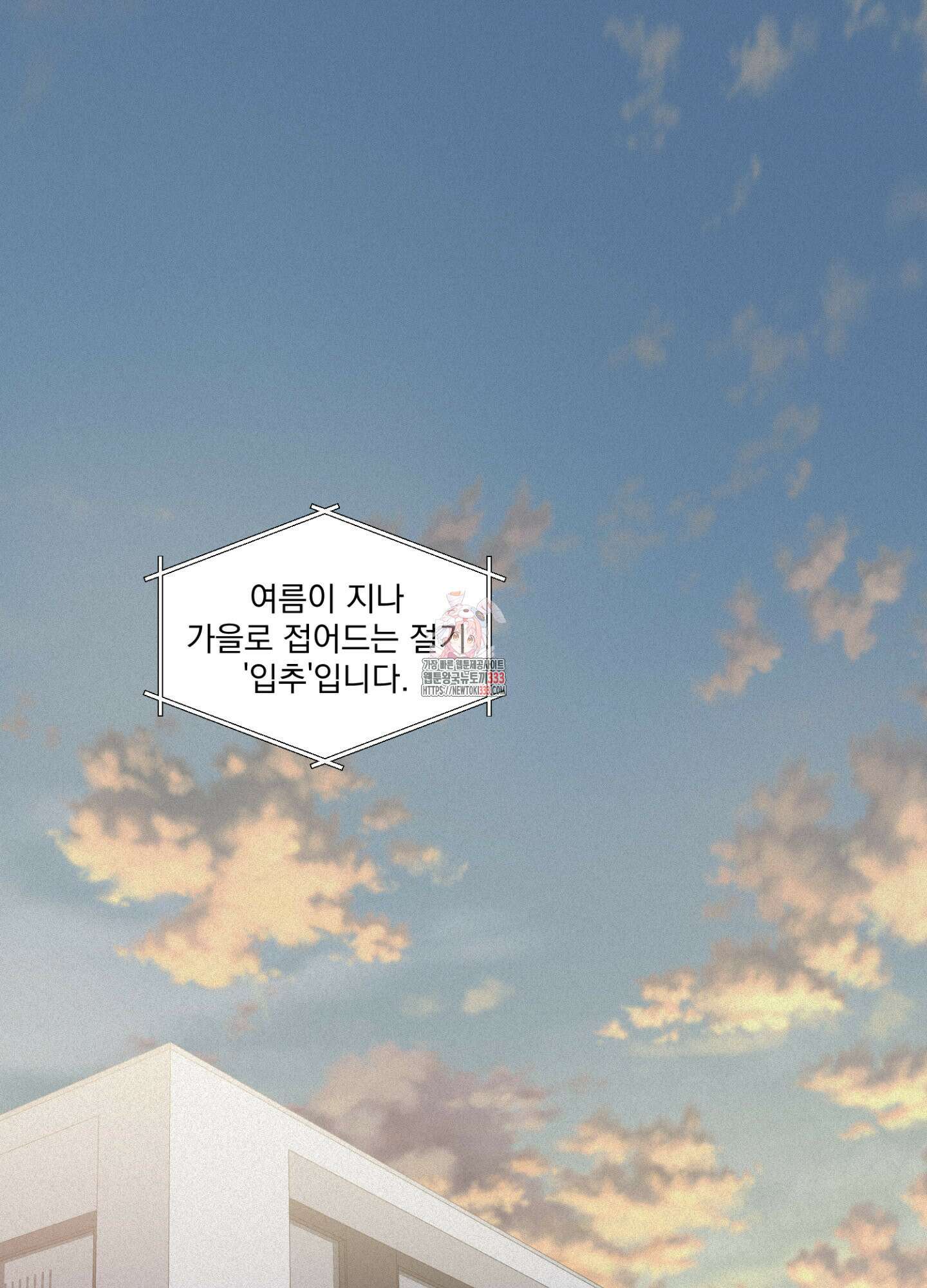 염원하소서 41화 1
