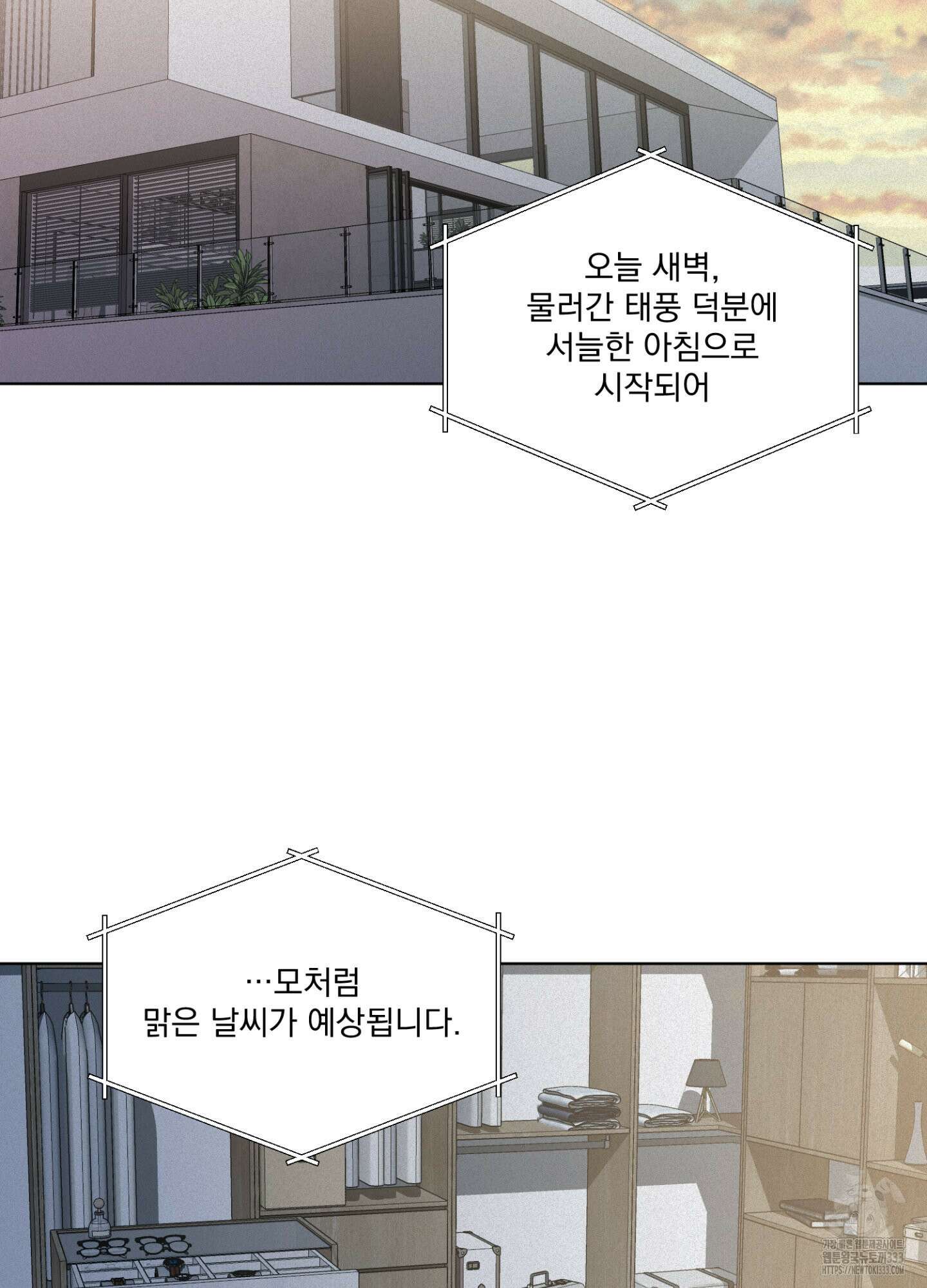 염원하소서 41화 2