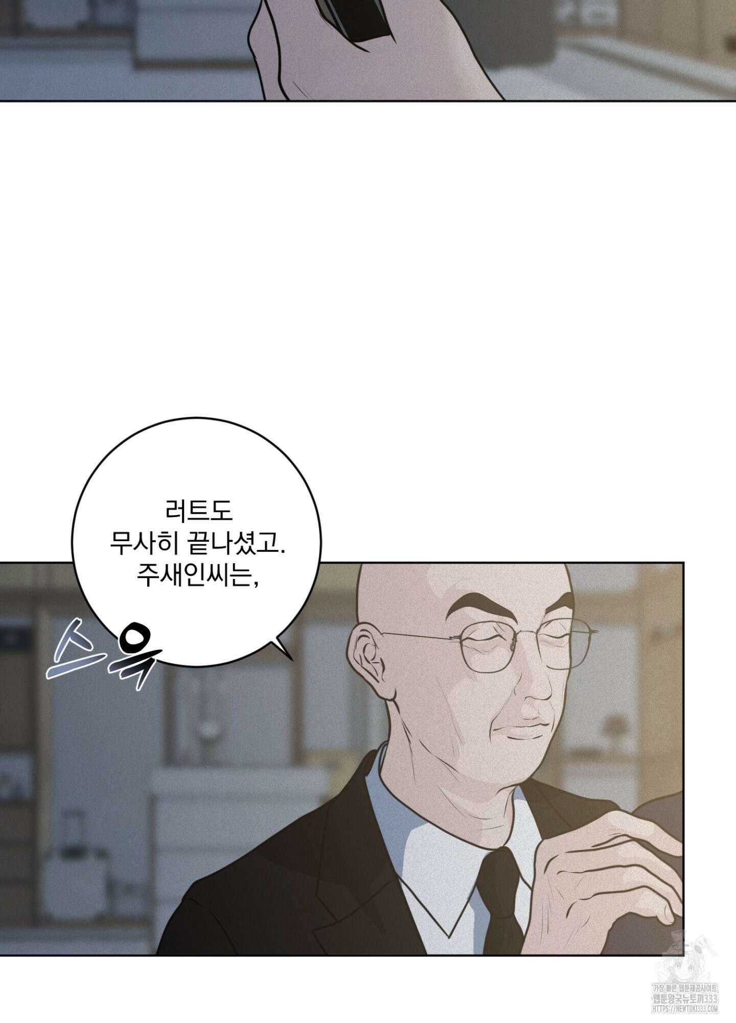 염원하소서 41화 4