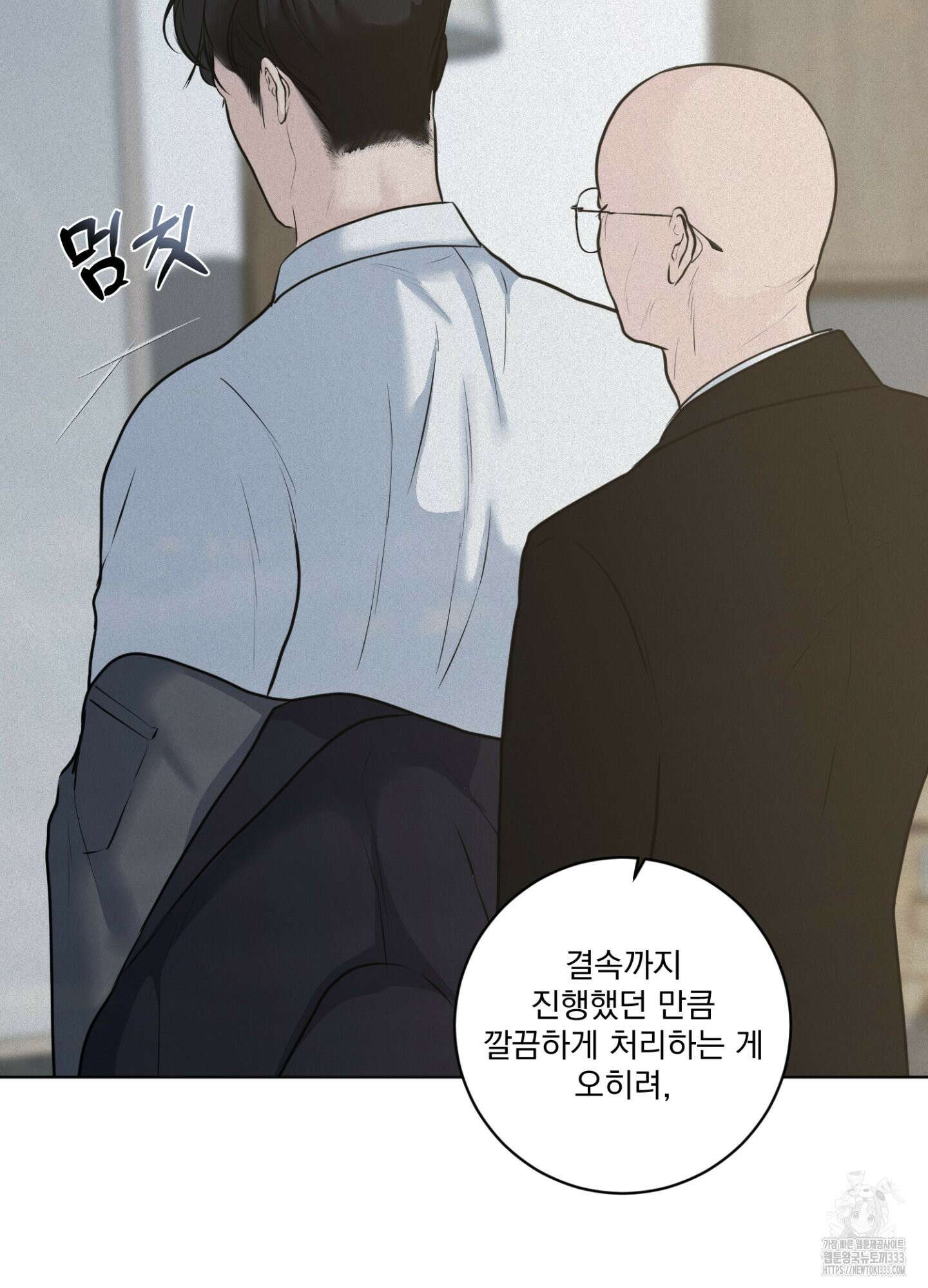 염원하소서 41화 6