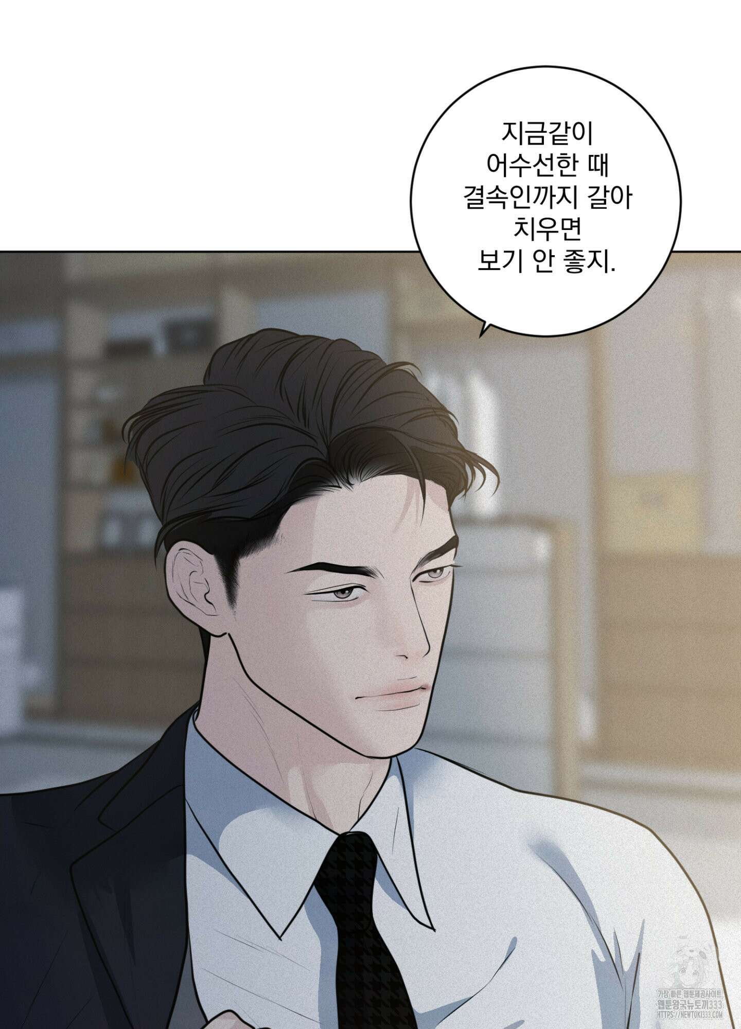 염원하소서 41화 8