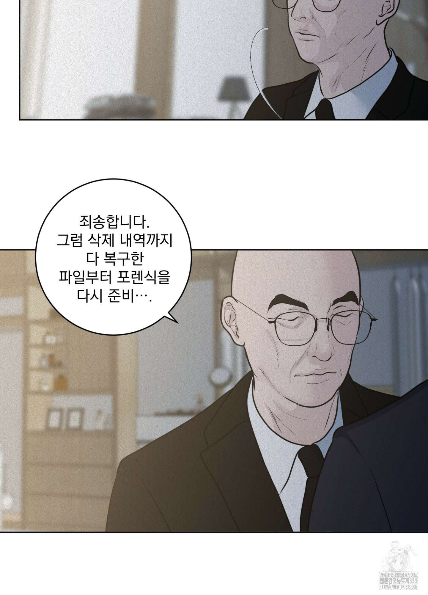 염원하소서 41화 11