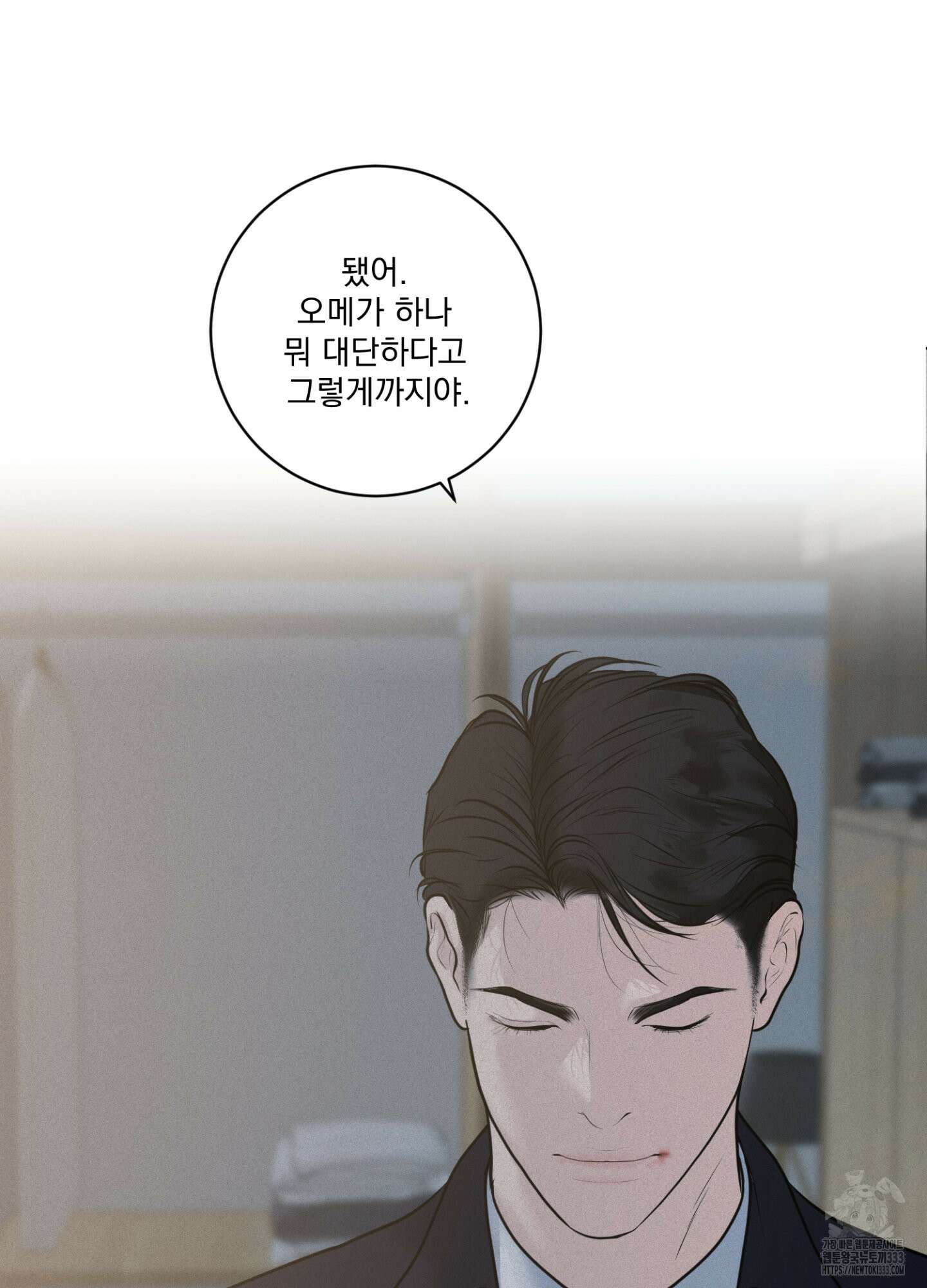 염원하소서 41화 12