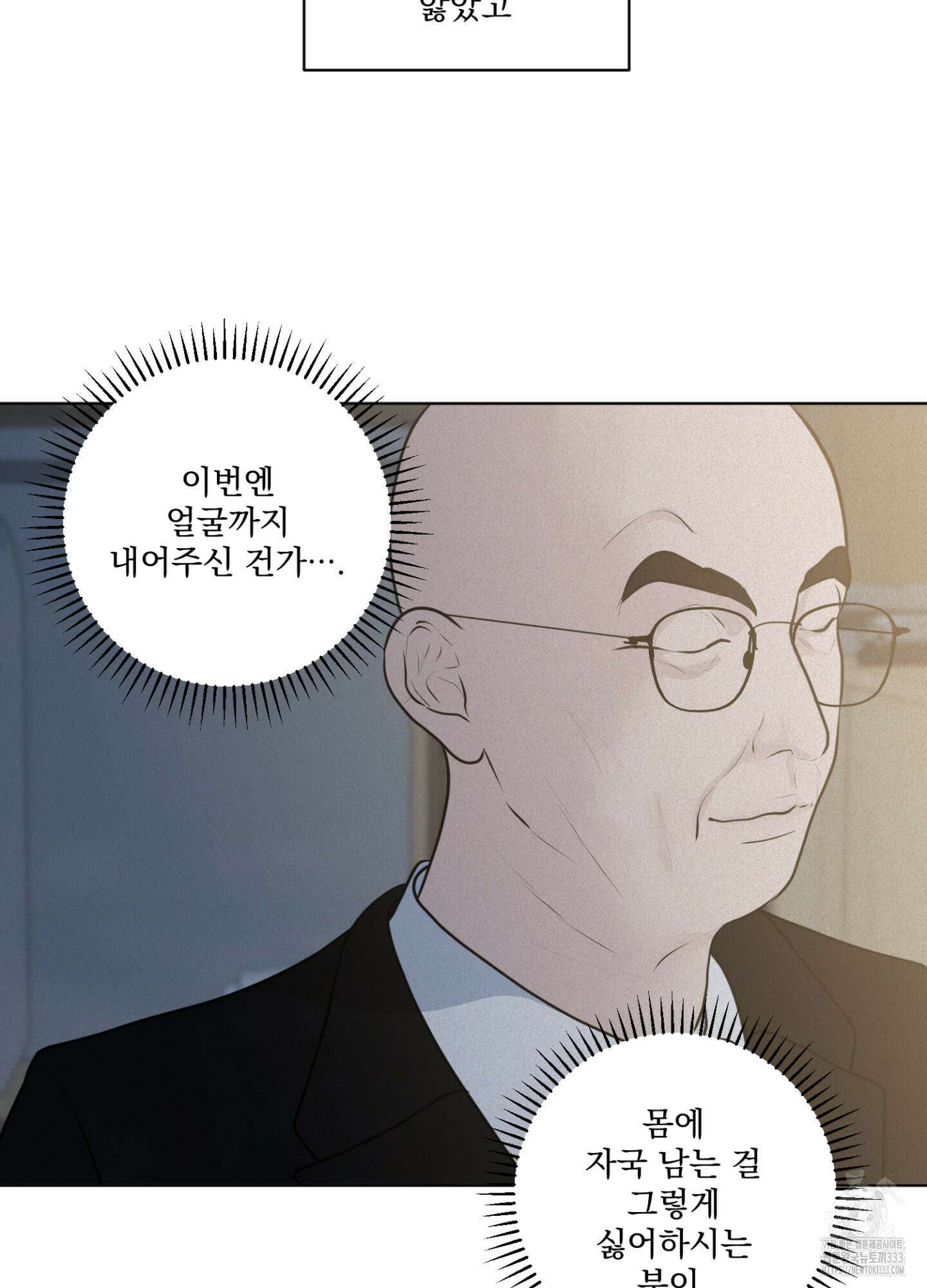 염원하소서 41화 15
