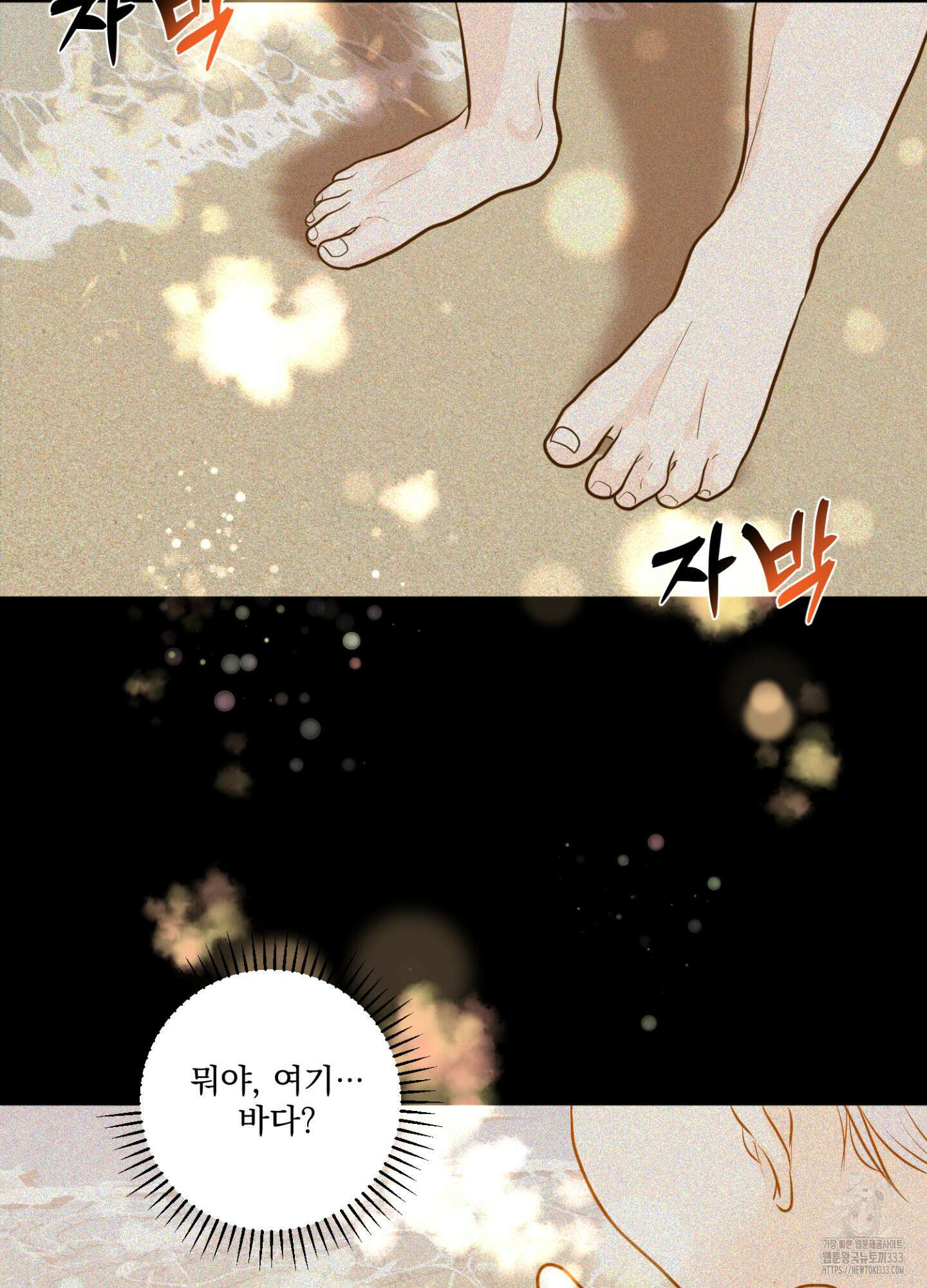 염원하소서 41화 20