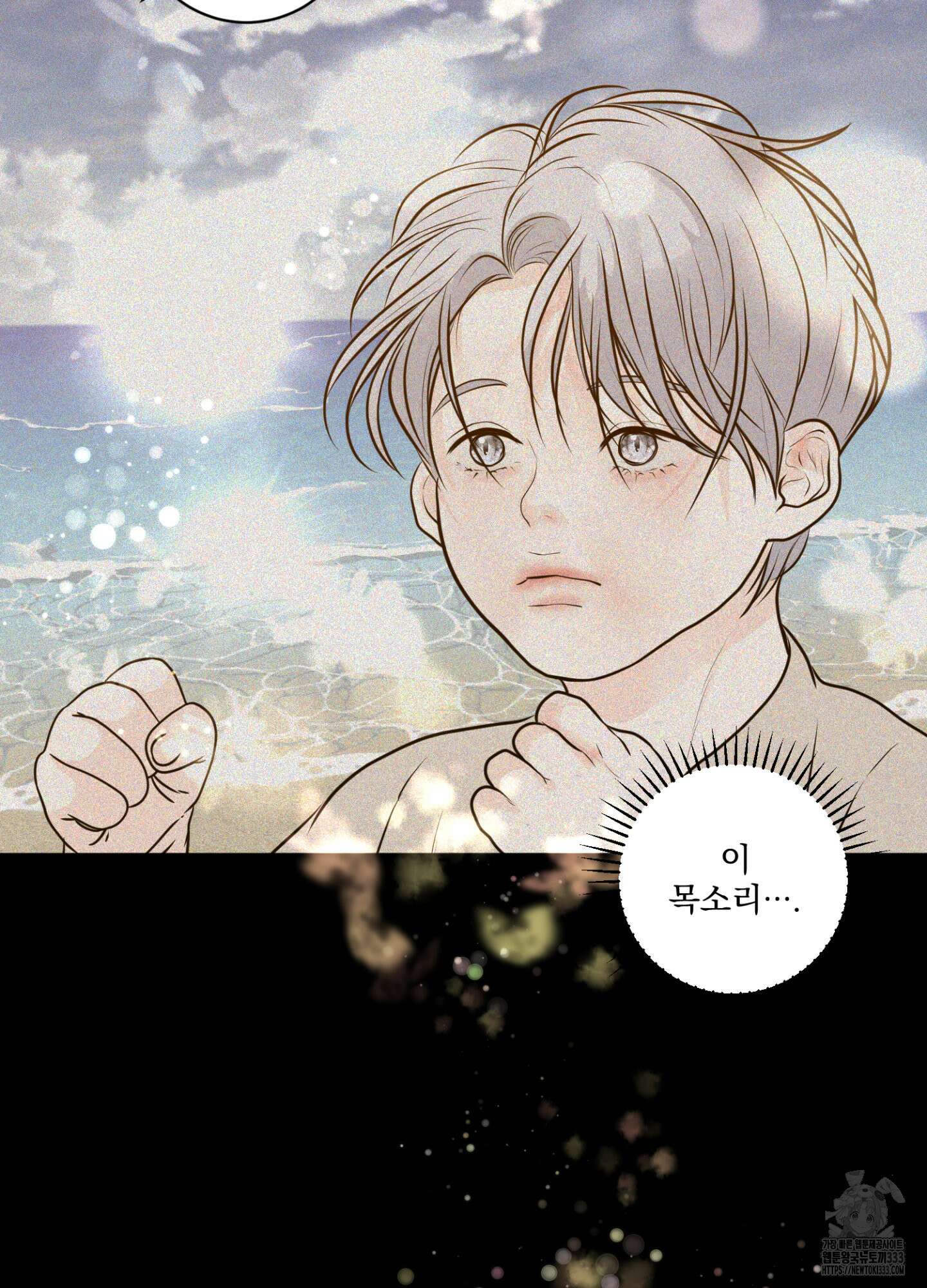 염원하소서 41화 23