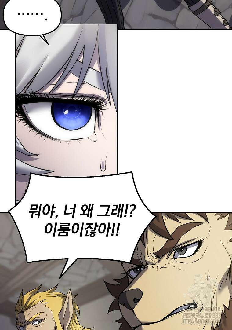 소돔 2화 5