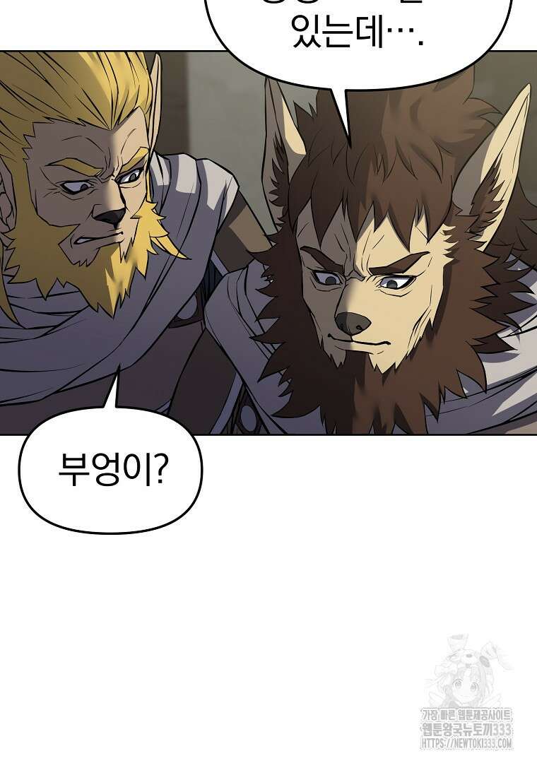 소돔 2화 8